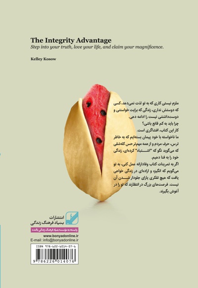 چگونه در هر موقعیت انتخاب درست داشته باشیم